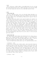 생활지도와상담_심리검사를 받아본 경험이나 심리검사를 진행한 적이 있는가 어떤 심리검사를 받았는지 그 검사의 목적, 특성, 과정은 무엇이었는지 서술하시오-3