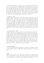 생활지도와상담_심리검사를 받아본 경험이나 심리검사를 진행한 적이 있는가 어떤 심리검사를 받았는지 그 검사의 목적, 특성, 과정은 무엇이었는지 서술하시오-4