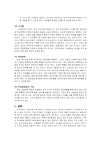 생활지도와상담_최근 3개월간 학교폭력을 주제로 한 기사를 3개 선정하여 스크랩하고, 선정한 이유와 학교폭력 예방법 중심으로 각각 서술하시오 (2)-5