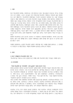 생활지도와상담_최근 3개월간 학교폭력을 주제로 한 기사를 3개 선정하여 스크랩하고, 선정한 이유와 학교폭력 예방법 중심으로 각각 서술하시오 (3)-3