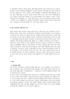 생활지도와상담_최근 3개월간 학교폭력을 주제로 한 기사를 3개 선정하여 스크랩하고, 선정한 이유와 학교폭력 예방법 중심으로 각각 서술하시오 (3)-5
