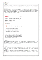 생활지도와상담_최근 3개월간 학교폭력을 주제로 한 기사를 3개 선정하여 스크랩하고, 선정한 이유와 학교폭력 예방법 중심으로 각각 서술하시오-2