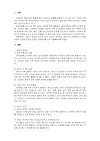 생활지도와상담-현대인에게 상담은 매우 중요하게 인식되는 시대를 살아가고 있다 상담의 필요성과 목적을 밝히고, 학습자(본인)가 생각하는 상담자의 기본원리와 자질을 전문적, 인간적 자질로 우선순위를 두어 설명하시오-3