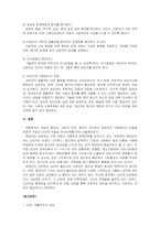 생활지도와상담-현대인에게 상담은 매우 중요하게 인식되는 시대를 살아가고 있다 상담의 필요성과 목적을 밝히고, 학습자(본인)가 생각하는 상담자의 기본원리와 자질을 전문적, 인간적 자질로 우선순위를 두어 설명하시오-4
