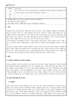 성격심리학 최근 사회적 이슈가 되는 강력사건을 찾아, 성격장애적 관점에서 가해자의 성격장애를 분류, 근거를 제시하고 치료적 접근을 위한 방법을 기술하시오-1