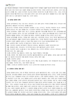 성격심리학 최근 사회적 이슈가 되는 강력사건을 찾아, 성격장애적 관점에서 가해자의 성격장애를 분류, 근거를 제시하고 치료적 접근을 위한 방법을 기술하시오-2