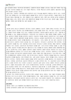 성격심리학 최근 사회적 이슈가 되는 강력사건을 찾아, 성격장애적 관점에서 가해자의 성격장애를 분류, 근거를 제시하고 치료적 접근을 위한 방법을 기술하시오-3