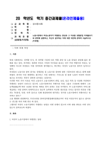 성사랑사회_노동시장에서 여성노동자가 차별받는 양상과 그 이유를 성별분업 이데올로기와 관련해 설명하고, 자신이 생각하는 이에 대한 대안에 관하여 서술하시오-1
