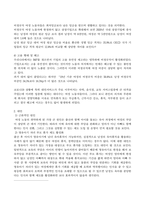 성사랑사회_노동시장에서 여성노동자가 차별받는 양상과 그 이유를 성별분업 이데올로기와 관련해 설명하고, 자신이 생각하는 이에 대한 대안에 관하여 서술하시오-3