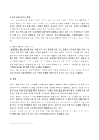 성사랑사회_노동시장에서 여성노동자가 차별받는 양상과 그 이유를 성별분업 이데올로기와 관련해 설명하고, 자신이 생각하는 이에 대한 대안에 관하여 서술하시오-4