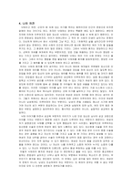 성의생물학_임신중절수술(낙태죄에 대하여) 작성하시오-3