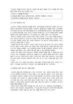 성인학습및상담_Houle의 성인교육참여 동기 3가지 유형에 대해 설명하고, 자신의 평생학습사례를 근거로 본인은 어떠한 유형에 해당되는가에 대해 서술하시오-4