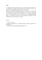 성인학습및상담_Houle의 성인교육참여 동기 3가지 유형에 대해 설명하고, 자신의 평생학습사례를 근거로 본인은 어떠한 유형에 해당되는가에 대해 서술하시오-5