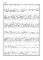 성인학습및상담_성인학습자의 특징을 조사하고, 본인이 생각하는 올바른 성인학습 지도자의 자세와 자질에 대해 논하시오-2
