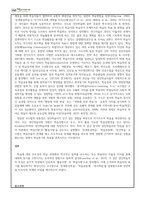 성인학습및상담_성인학습자의 특징을 조사하고, 본인이 생각하는 올바른 성인학습 지도자의 자세와 자질에 대해 논하시오-3