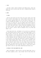 성장발달 취업모와 어린이집, 태교, 모유수유 세 가지 주제중 하나를 택해서 실태, 이러한 이슈가 개인의 성장 발달에 미치는 영향, 성장 발달 증진을 위한 정책 등의 중재방안에 관하여 작성합니다-3