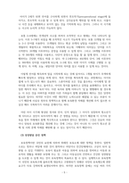 성장발달 취업모와 어린이집, 태교, 모유수유 세 가지 주제중 하나를 택해서 실태, 이러한 이슈가 개인의 성장 발달에 미치는 영향, 성장 발달 증진을 위한 정책 등의 중재방안에 관하여 작성합니다-5