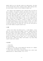 성장발달 취업모와 어린이집, 태교, 모유수유 세 가지 주제중 하나를 택해서 실태, 이러한 이슈가 개인의 성장 발달에 미치는 영향, 성장 발달 증진을 위한 정책 등의 중재방안에 관하여 작성합니다-6