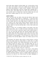 세계문화유산의이해-르네상스시대와 바로크시대, 중세 시대의 건축물의 양식 분석-4