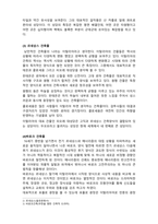 세계문화유산의이해-르네상스시대와 바로크시대, 중세 시대의 건축물의 양식 분석-5