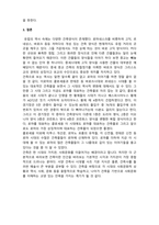 세계문화유산의이해-르네상스시대와 바로크시대, 중세 시대의 건축물의 양식 분석-6