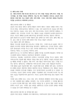 셰익스피어-세익스피어의 4대 비극과 5대 희극 중 각각 1작품 이상을 선택 (비극 1작품, 희극1작품), 총 2작품 이상을 선택하여, 이들 희, 비극 작품에서 나타나는 갈등의 주된 원인과 이에 따른 주요 인물의 내적, 외적 변화, 그리고 이에 따른 결말을 학습자의 의견을 논리적으로 피력하며 논하시오-2
