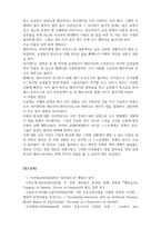 셰익스피어-세익스피어의 4대 비극과 5대 희극 중 각각 1작품 이상을 선택 (비극 1작품, 희극1작품), 총 2작품 이상을 선택하여, 이들 희, 비극 작품에서 나타나는 갈등의 주된 원인과 이에 따른 주요 인물의 내적, 외적 변화, 그리고 이에 따른 결말을 학습자의 의견을 논리적으로 피력하며 논하시오-3