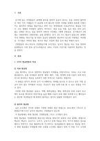 소독법과전염병학_ 멸균방법의 종류와 특징을 설명하시오-2