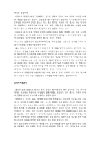 소독법과전염병학_ 멸균방법의 종류와 특징을 설명하시오-3
