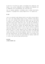 소독법과전염병학_ 멸균방법의 종류와 특징을 설명하시오-4