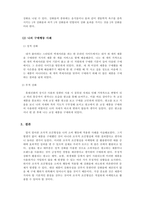 소비자심리학_미국의 행동심리학자 빌 허스 프레드릭 스키너의 조작적 조건형성의 강화유형과 자신의 구매행동을 사례를 들어 작성하세요-4