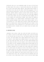 소셜미디어 인터넷과 소셜미디어가 초래한 필터버블 현상을 설명하고, 가짜뉴스가 SNS 플랫폼상에서 생산되거나 유통되는 구체적인 사례들을 조사하여 비판적으로 분석하시오-5