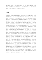 소셜미디어 인터넷과 소셜미디어가 초래한 필터버블 현상을 설명하고, 가짜뉴스가 SNS 플랫폼상에서 생산되거나 유통되는 구체적인 사례들을 조사하여 비판적으로 분석하시오-6