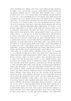 스마트정보시스템_자율주행차 기술개발 동향과 전망에 대하여 조사하세요 (자율주행차는 단순히 도로 환경만이 아니라 우리 삶과 연관된 많은 부분에도 큰 변화를 가져올 것입니다 자율주행차가 각 분야에 미칠 영향에 대하여 조사하세요)-4