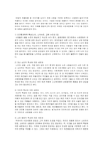 스타트업인문_업계획서를 중심으로 시장 세분화 전략에 대하여 기술하시오-2