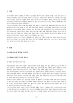 시사로보는정치_대통령중심제, 의원내각제, 이원집정부제의 특징과 장단점을 상호 비교하고 향후 개헌을 한다면 한국은 어떤 권력구조를 채택해야 하는가-3