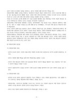 시사로보는정치_대통령중심제, 의원내각제, 이원집정부제의 특징과 장단점을 상호 비교하고 향후 개헌을 한다면 한국은 어떤 권력구조를 채택해야 하는가-5