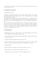 시사로보는정치_대통령중심제, 의원내각제, 이원집정부제의 특징과 장단점을 상호 비교하고 향후 개헌을 한다면 한국은 어떤 권력구조를 채택해야 하는가-6