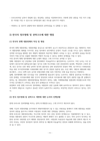 시사로보는정치_대통령중심제, 의원내각제, 이원집정부제의 특징과 장단점을 상호 비교하고 향후 개헌을 한다면 한국은 어떤 권력구조를 채택해야 하는가-7