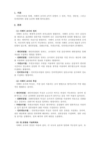 시장조사론_서베이 조사의 정의, 특징, 장단점을 기술하시오-3