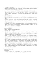 식품위생학_1 세균성 식중독 사고와 관련하여 최근 10년 이내에 보도된 뉴스 기사를 캡쳐하여 그림 파일로 첨부하고 다음에 대해 설명하시오 2 본인이 식중독 사고가 일어난 곳의 책임자(관리자)라 가정하고, 식중독 확산 방지 대책 및 식중독 사고의 재발 방지를 위한 개선방안을 자유롭게 기술하시오-3