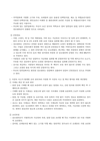 식품위생학_1 세균성 식중독 사고와 관련하여 최근 10년 이내에 보도된 뉴스 기사를 캡쳐하여 그림 파일로 첨부하고 다음에 대해 설명하시오 2 본인이 식중독 사고가 일어난 곳의 책임자(관리자)라 가정하고, 식중독 확산 방지 대책 및 식중독 사고의 재발 방지를 위한 개선방안을 자유롭게 기술하시오-4