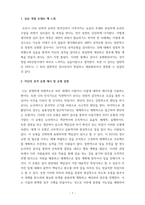 심리검사및측정-심리검사 및 측정결과를 보고 아래 내용을 작성하시오-3