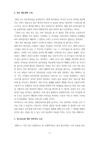 심리검사및측정-심리검사 및 측정결과를 보고 아래 내용을 작성하시오-5