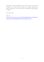 심리검사및측정-심리검사 및 측정결과를 보고 아래 내용을 작성하시오-6