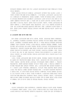 심리학개론 최근 10년 이내 인터넷이나 신문기사에 보도된 심리학 관련 연구 중 하나를 선택하여 연구방법, 결과 도출과정, 결과이 해석 등을 비판하시오-4