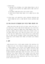 심리학개론_아동, 청소년의 인지발달에 있어 부모의 역할이 중요한 이유에 대해 논하시오-5