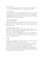 심리학개론-Skinner의 조작적 조건형성 학습의 중요개념들과 강화계획에 대해 간략하게 설명하고, 자신이 변화하고 싶은 행동을 한 가지 선택 하여 강화계획을 세워 적용해서 행동수정을 해 본 결과를 작성하시오-4