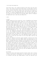 심리학개론-TV나 일상생활에서 어른과 아이의 차이점을 찾아 심리학적으로 풀어 기술하세요-2