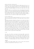 심리학개론-TV나 일상생활에서 어른과 아이의 차이점을 찾아 심리학적으로 풀어 기술하세요-3